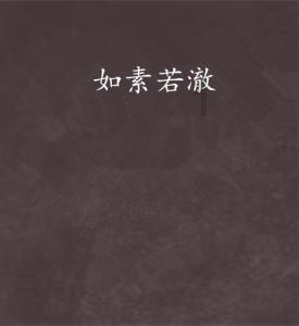 海滩宾馆逃生