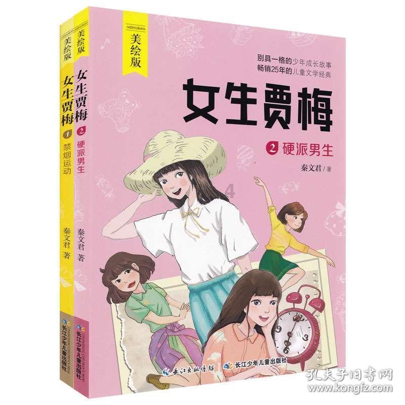 蚊子猎手