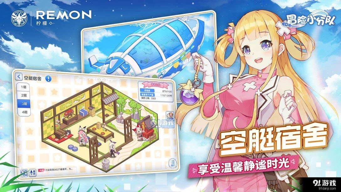 防御阵型2
