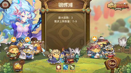秘境对决