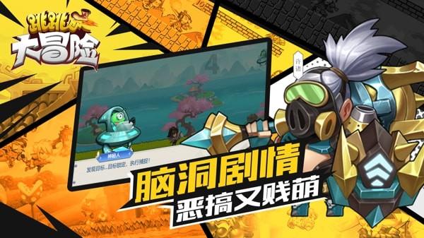 蚊虫的幼虫叫什么名字？游戏画面