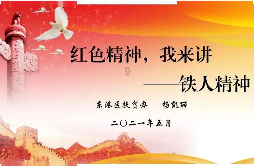 火龙冒险
