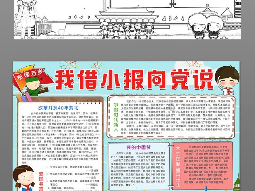 特战英雄